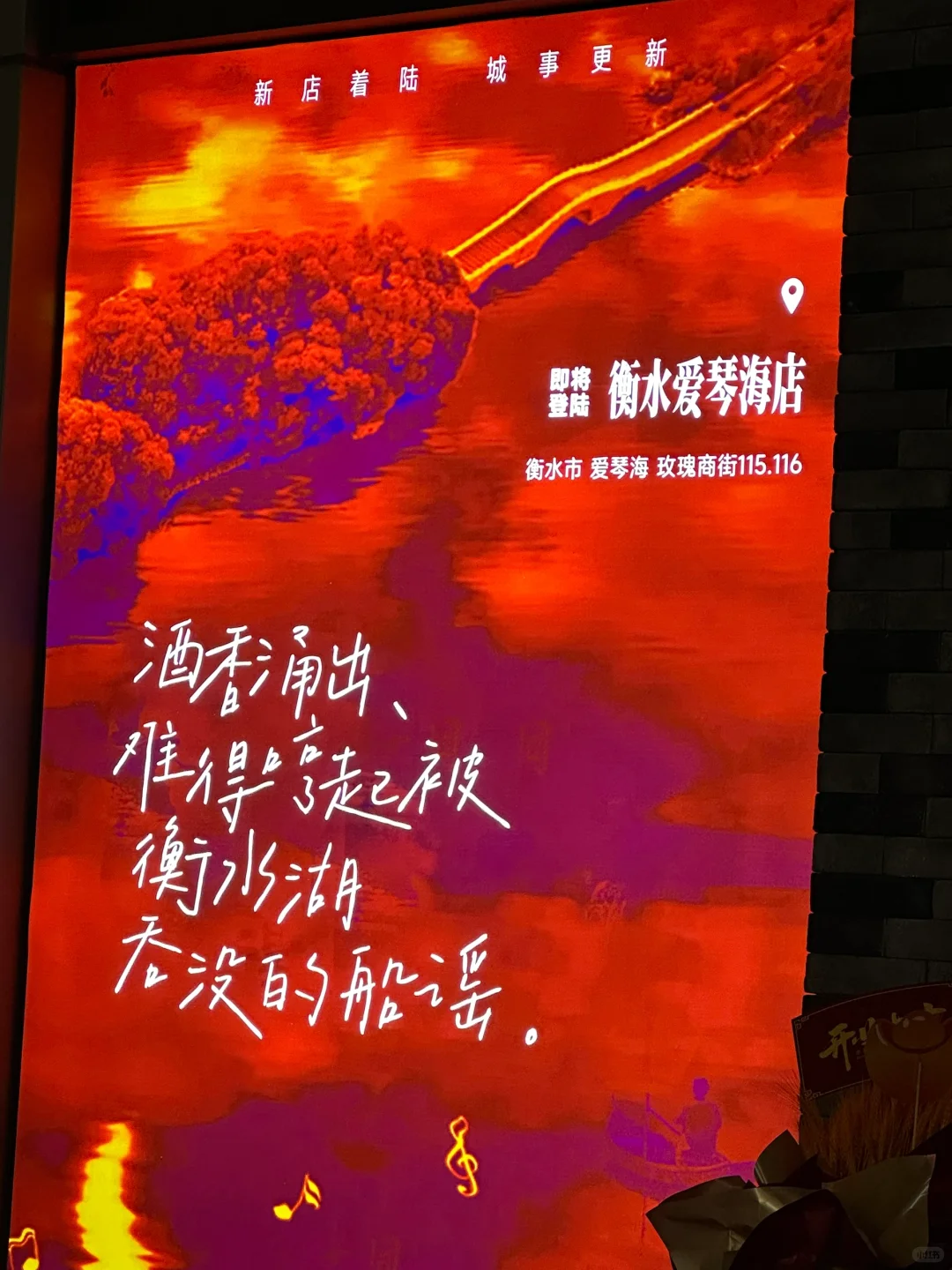 衡水探店|难得民谣