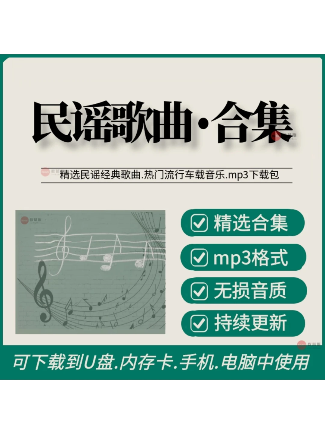 民谣歌曲合集吉他流行热门车载mp3高清音质