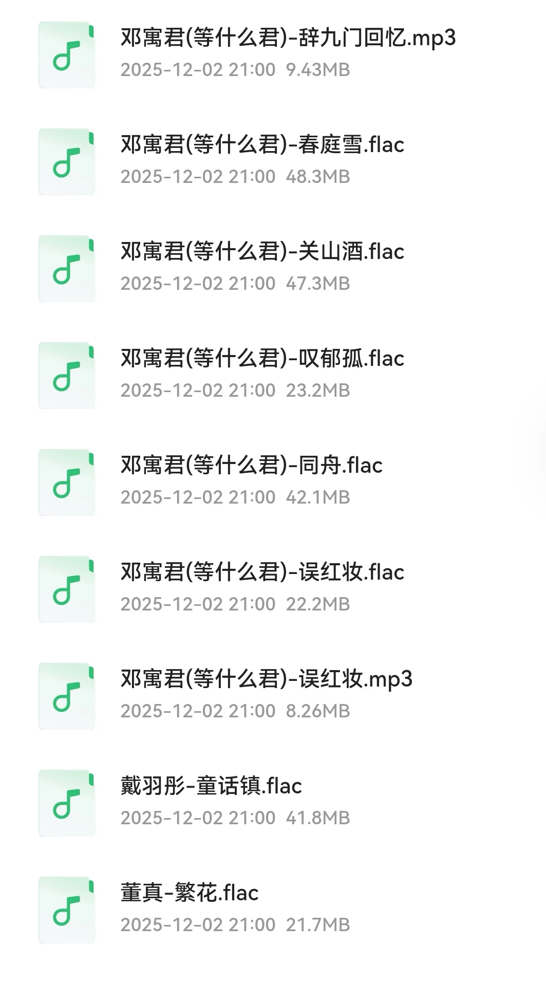 古风歌单！超好听的古风歌曲221首无损合集