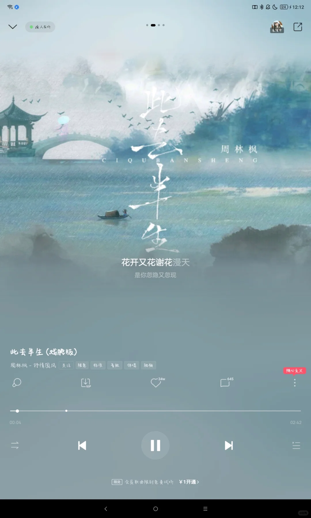 古风歌曲推荐(灰常好听)