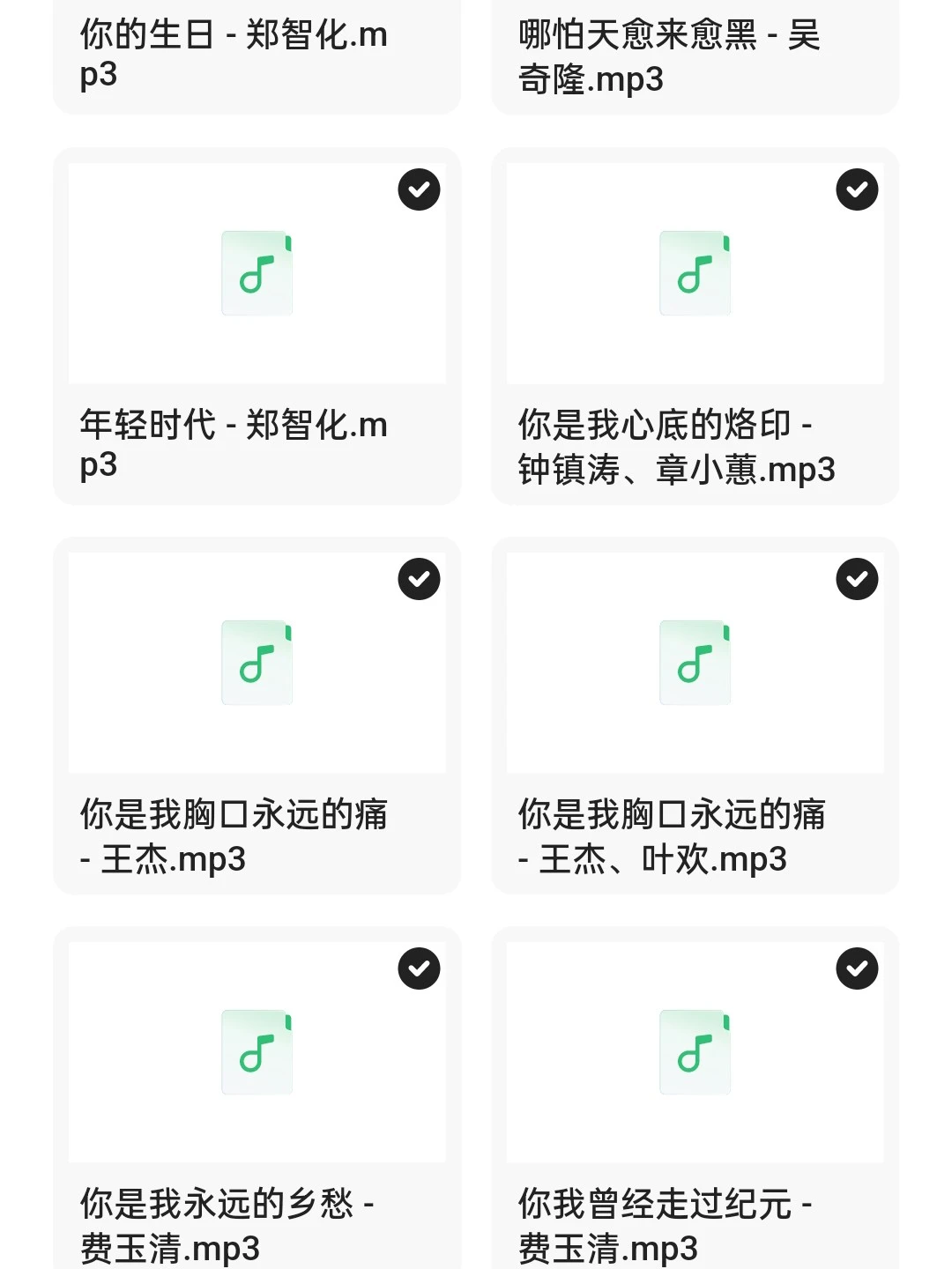 90年代飞碟唱片133首金曲合集整理好啦