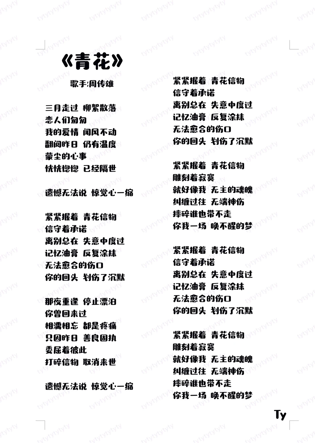 N244.㊙️女生歌曲歌词分享🎤中级篇9⃣️0⃣️