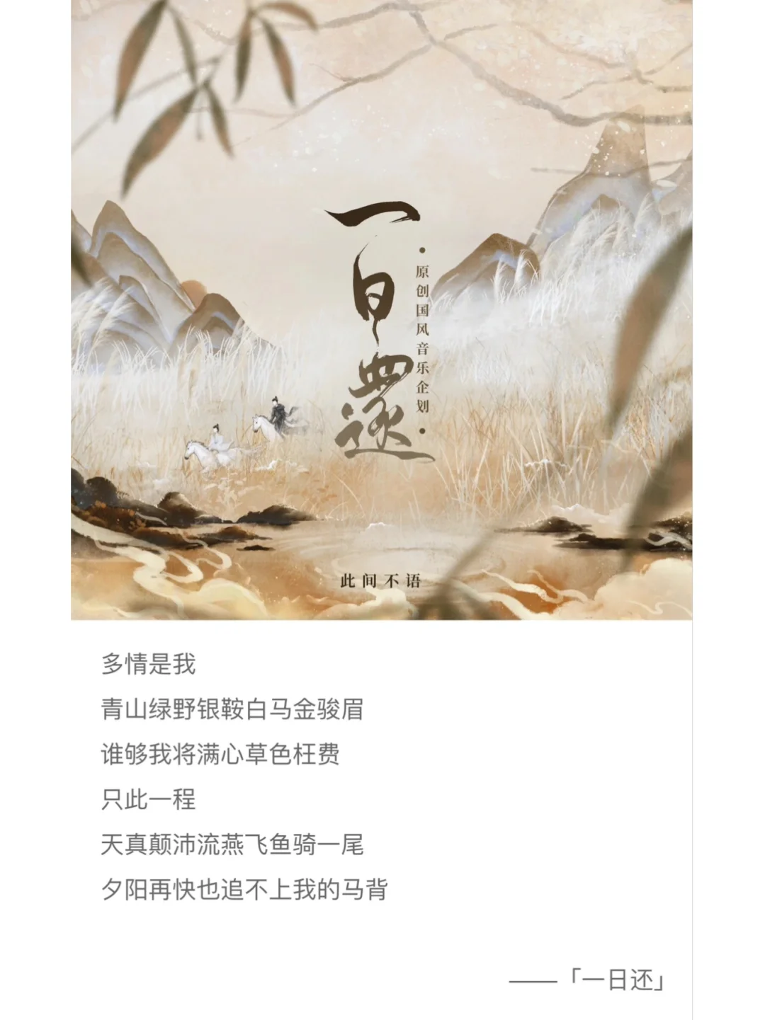 🎵推荐一些古风/国风合唱歌曲(历史群像类)~