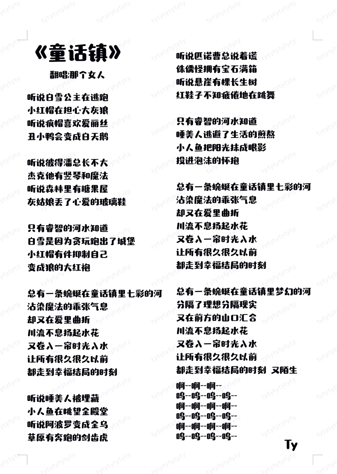 N197.㊙️女生歌曲歌词分享🎤初级篇7⃣️8⃣️