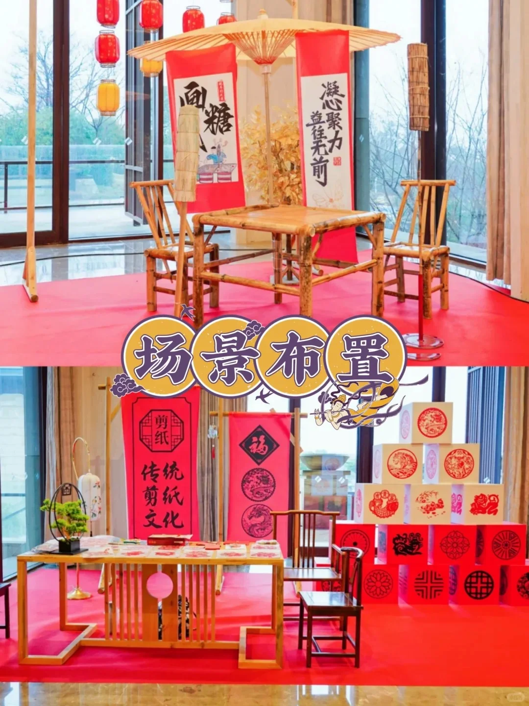 中式国风年会天花板盛宴🧨氛围感绝了🔥