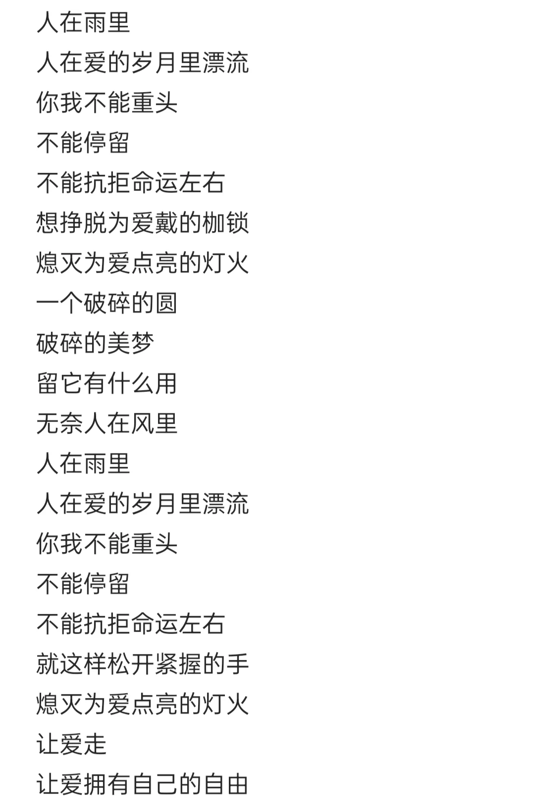 诺言 歌词 郭优秀 半吨兄弟