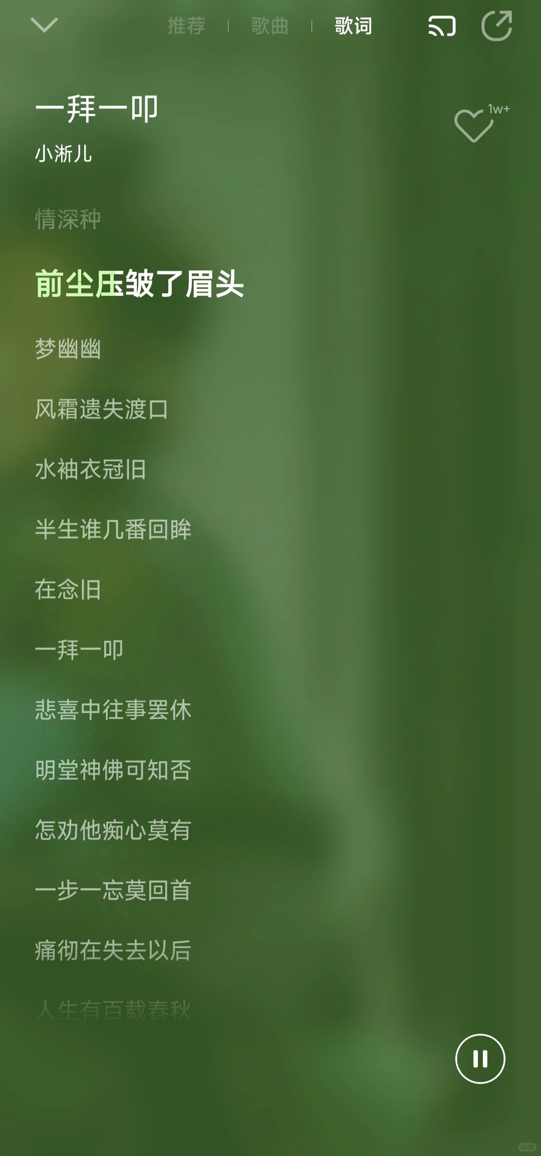 推荐一点好听的古风歌曲～