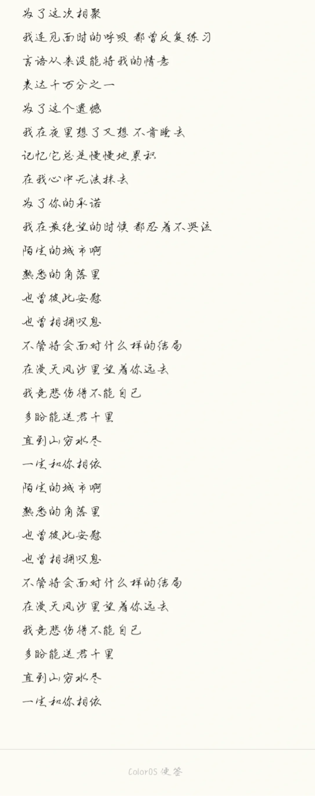 每日歌词分享Day120—《漂洋过海的来看你》