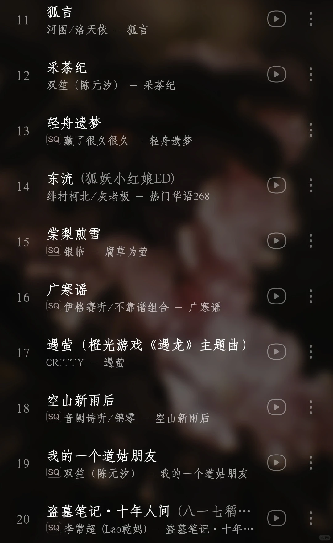 〖私藏歌单〗那年让你入坑的古风歌曲