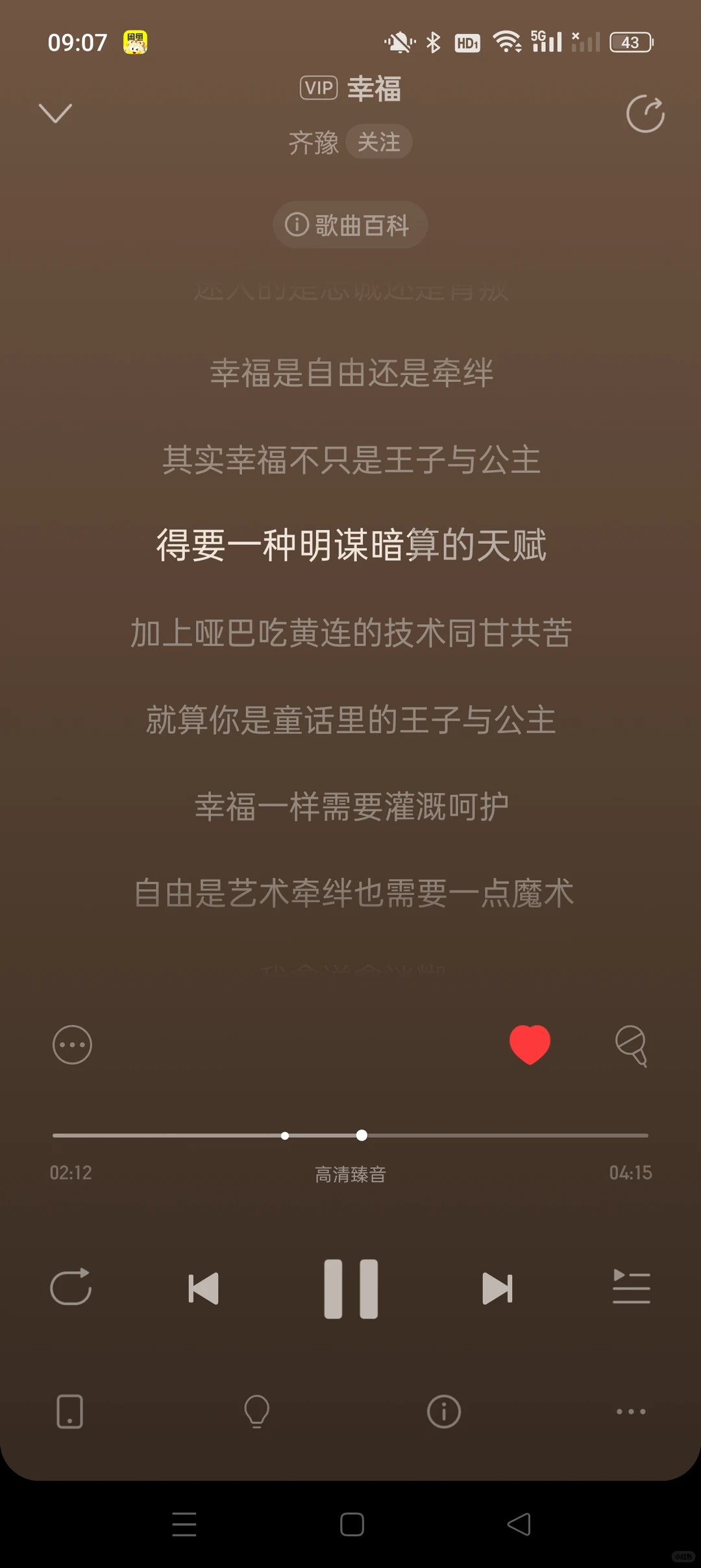 好牛的歌词,97年的歌