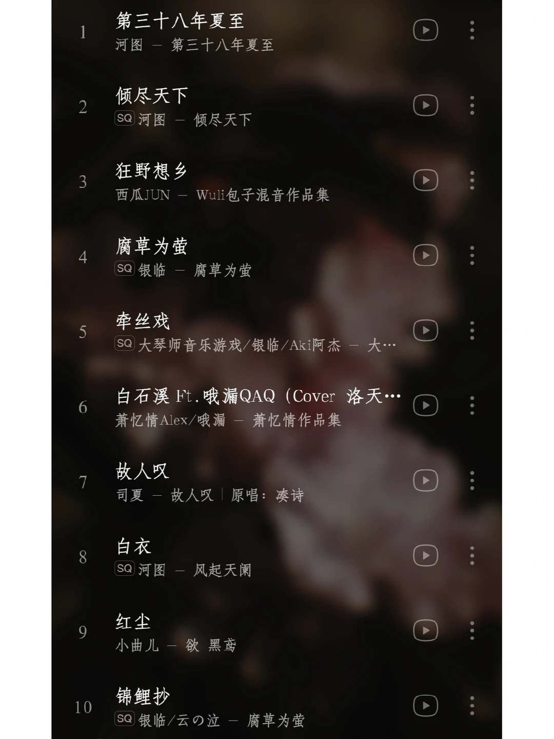 〖私藏歌单〗那年让你入坑的古风歌曲
