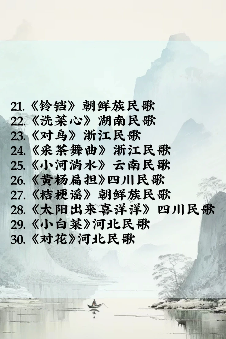 中国民族声乐｜地方民歌推荐