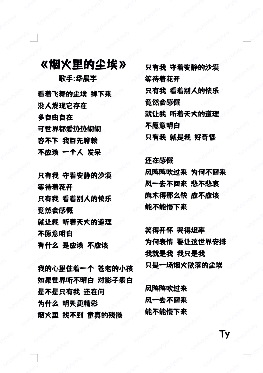 N296.㊙️男生歌曲歌词分享🎤高级篇1⃣️2⃣️