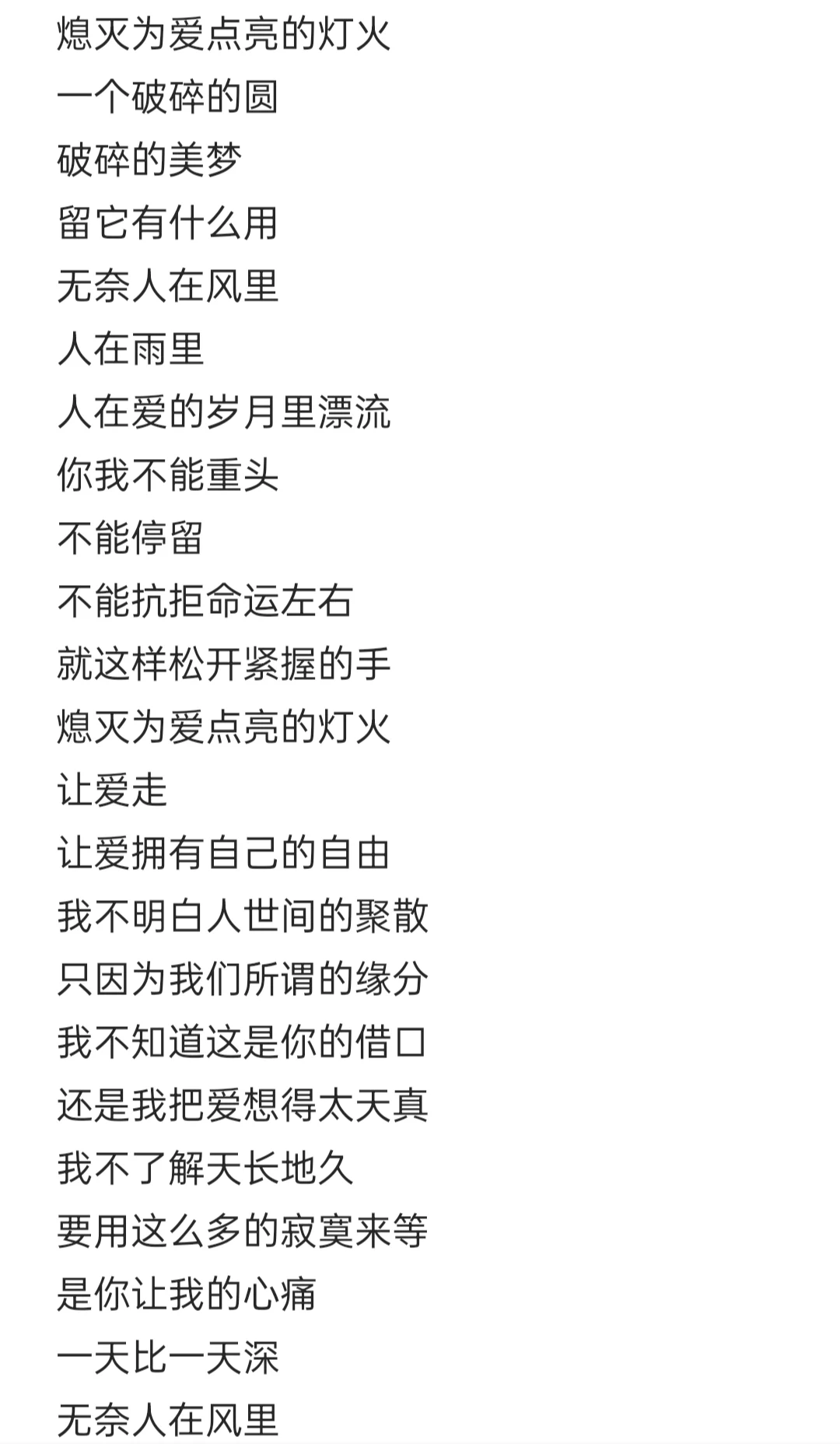 诺言 歌词 郭优秀 半吨兄弟