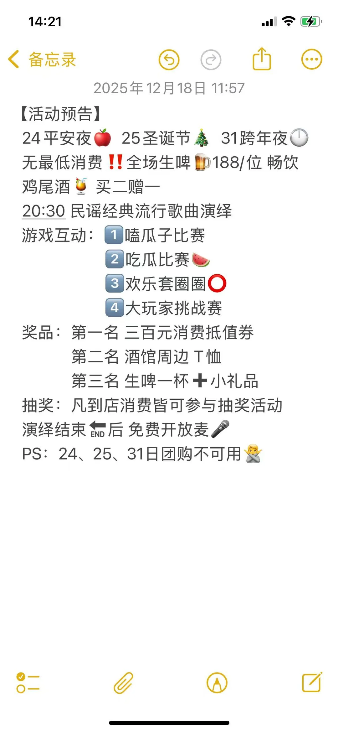 大连唯一有演绎的精酿综合清吧