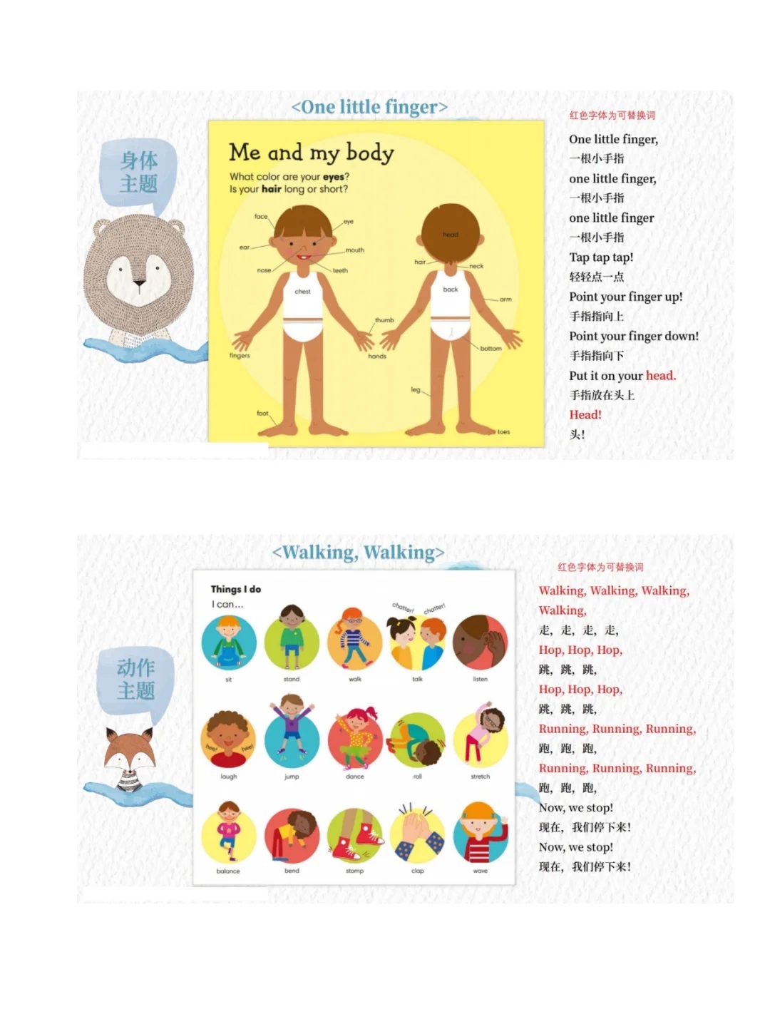 死磕这27首儿歌，轻松掌握1000词