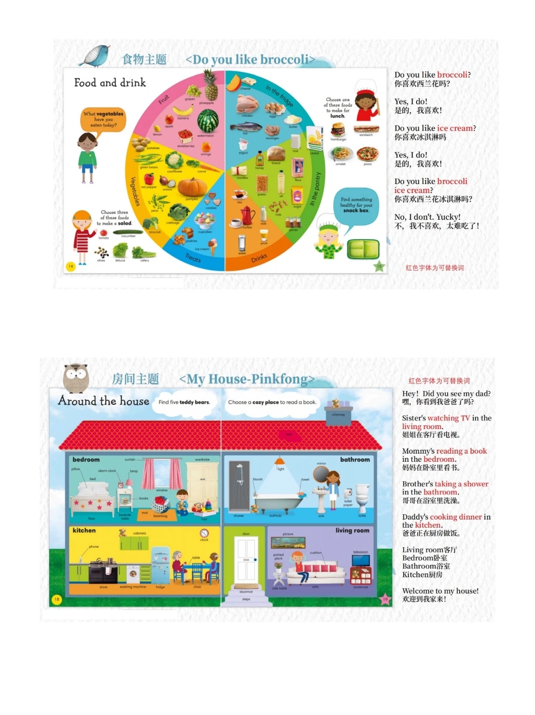 死磕这27首儿歌，轻松掌握1000词