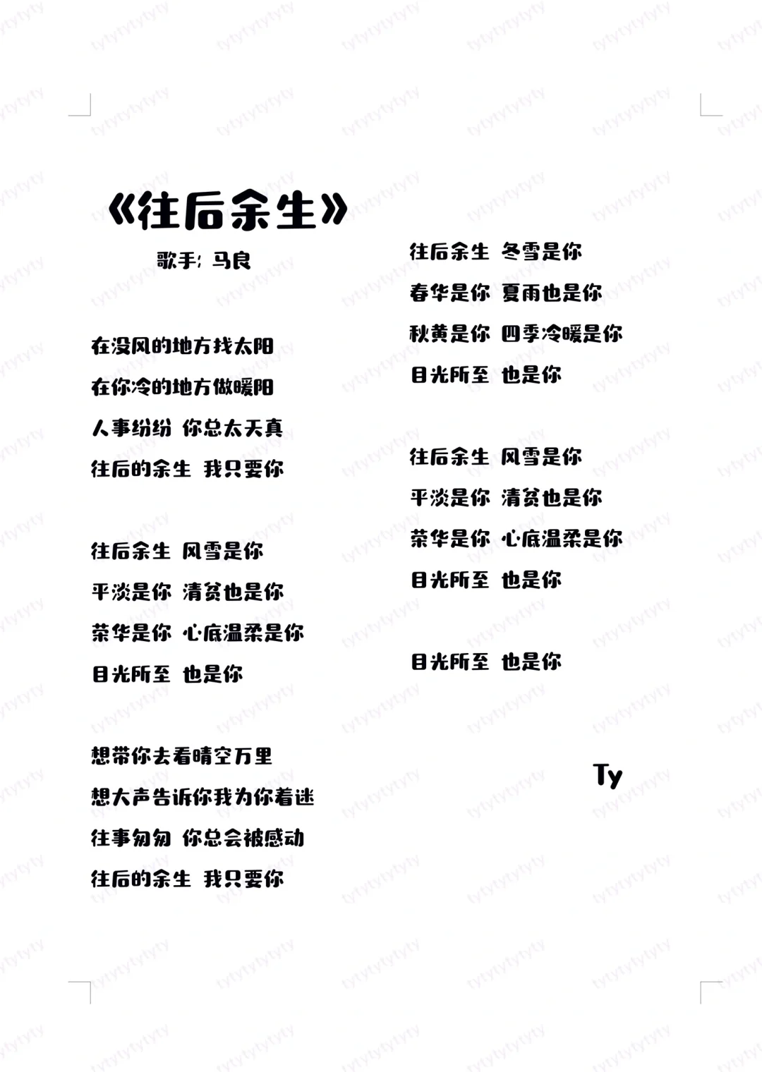 N94.㊙️女生歌曲歌词分享🎤初级篇3⃣️4⃣️