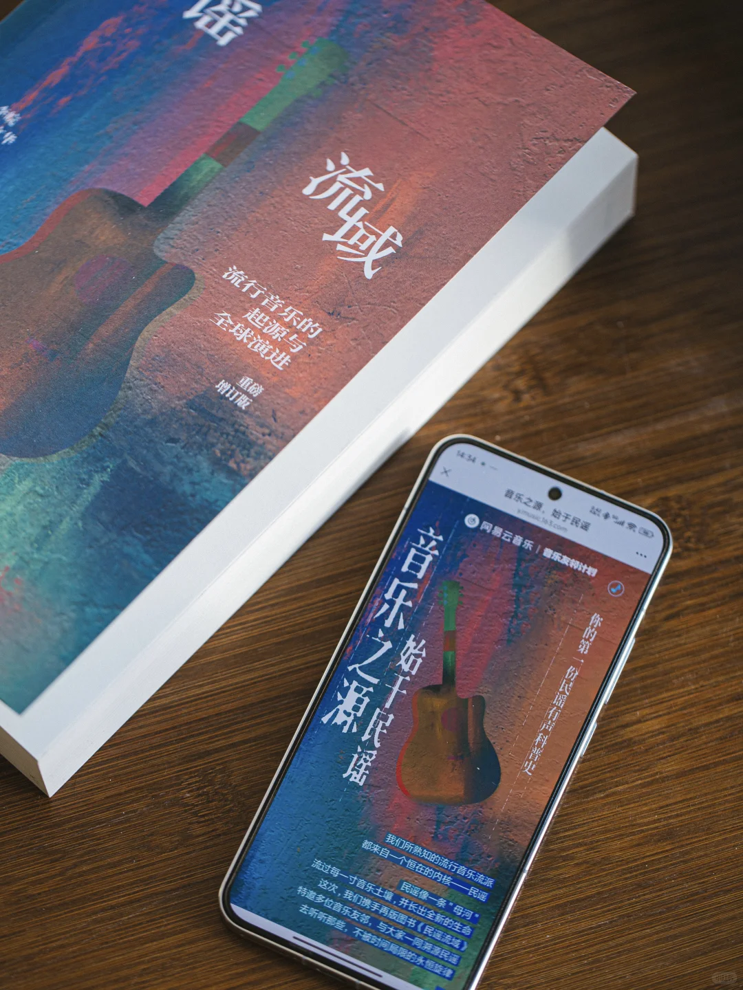 我永远的【民谣】启蒙地🪇