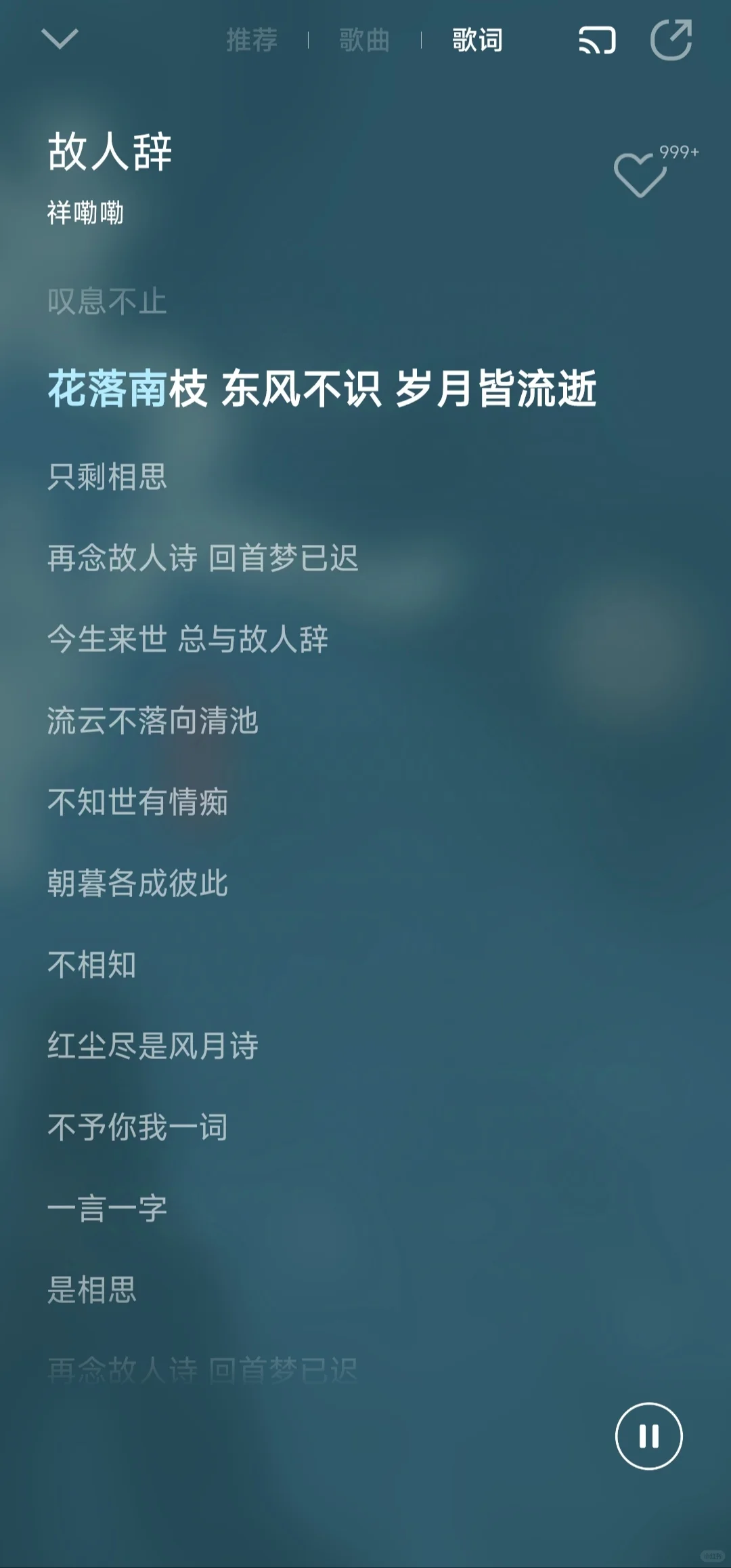 推荐一点好听的古风歌曲～