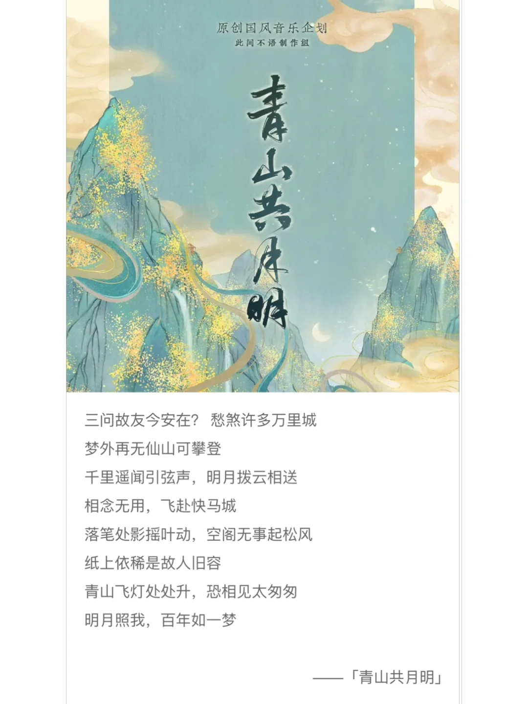 🎵推荐一些古风/国风合唱歌曲(历史群像类)~
