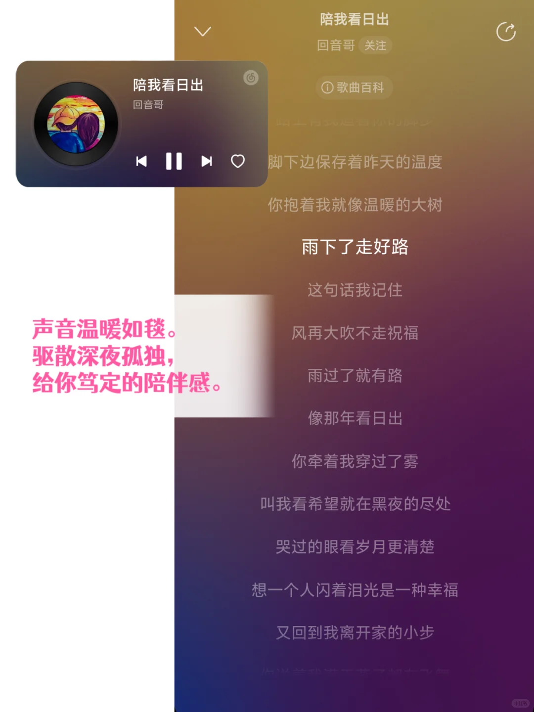 治愈EMO|把温柔夜空唱给你听的睡前歌单