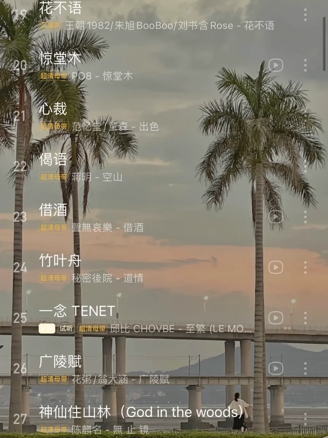 36首神仙歌曲|国风流行歌曲,快来听啦🥰