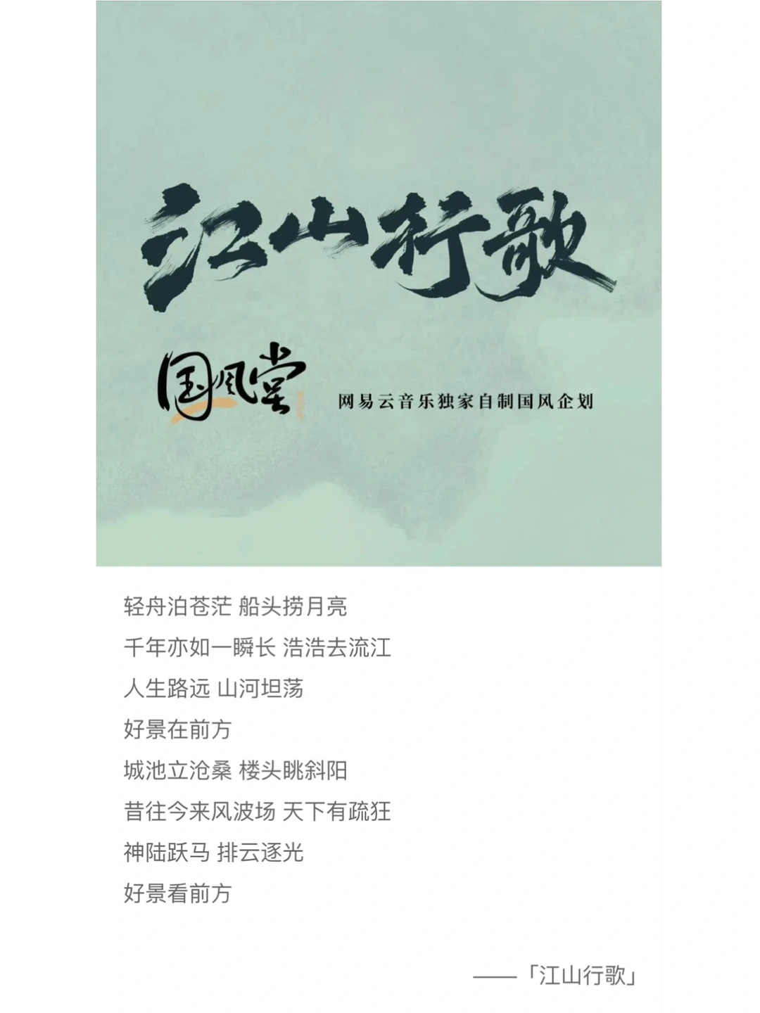 🎵推荐一些古风/国风合唱歌曲(历史群像类)~