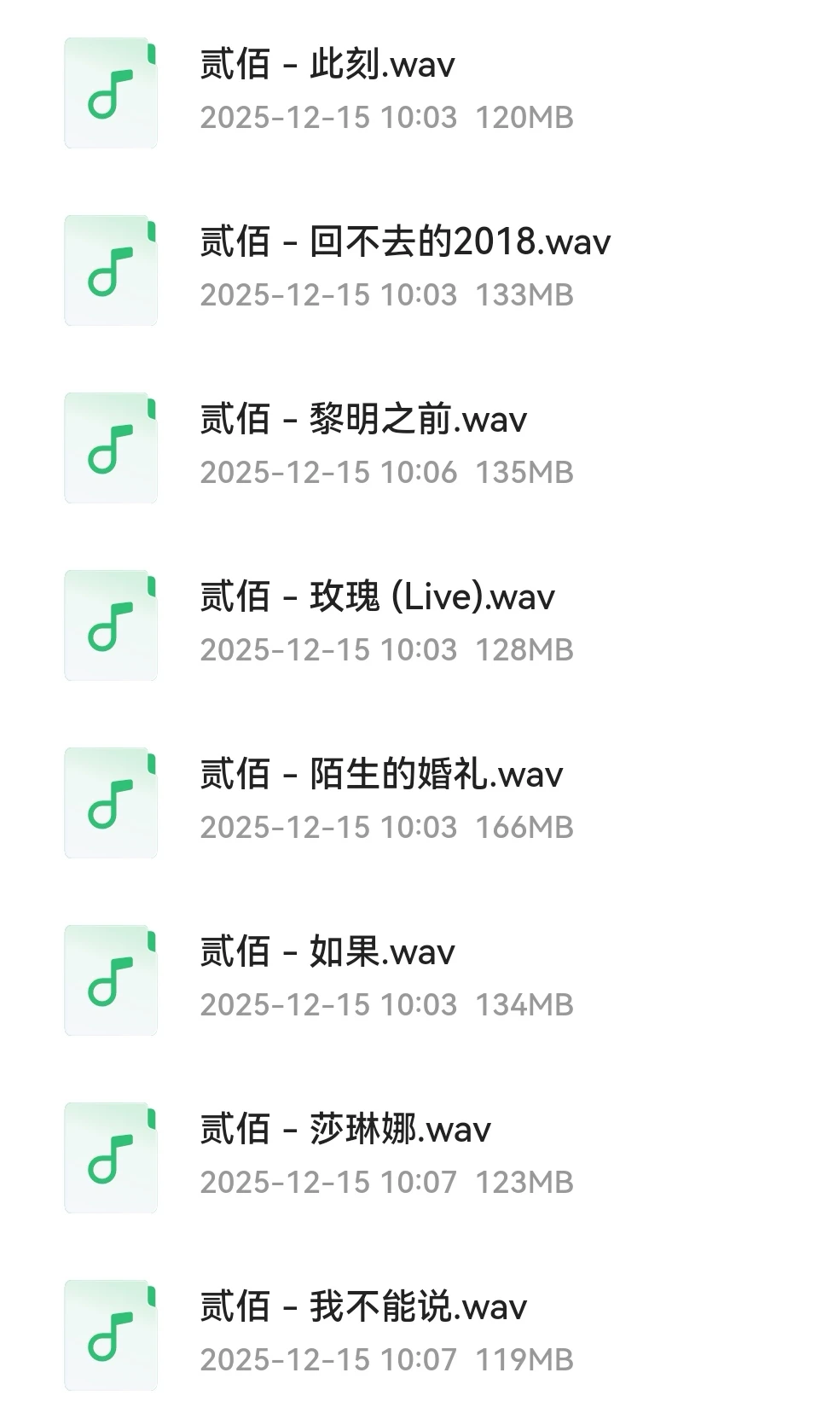 清新民谣无损合集！无损音乐！车载u盘
