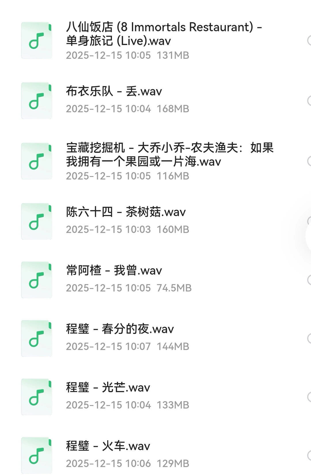 清新民谣无损合集！无损音乐！车载u盘