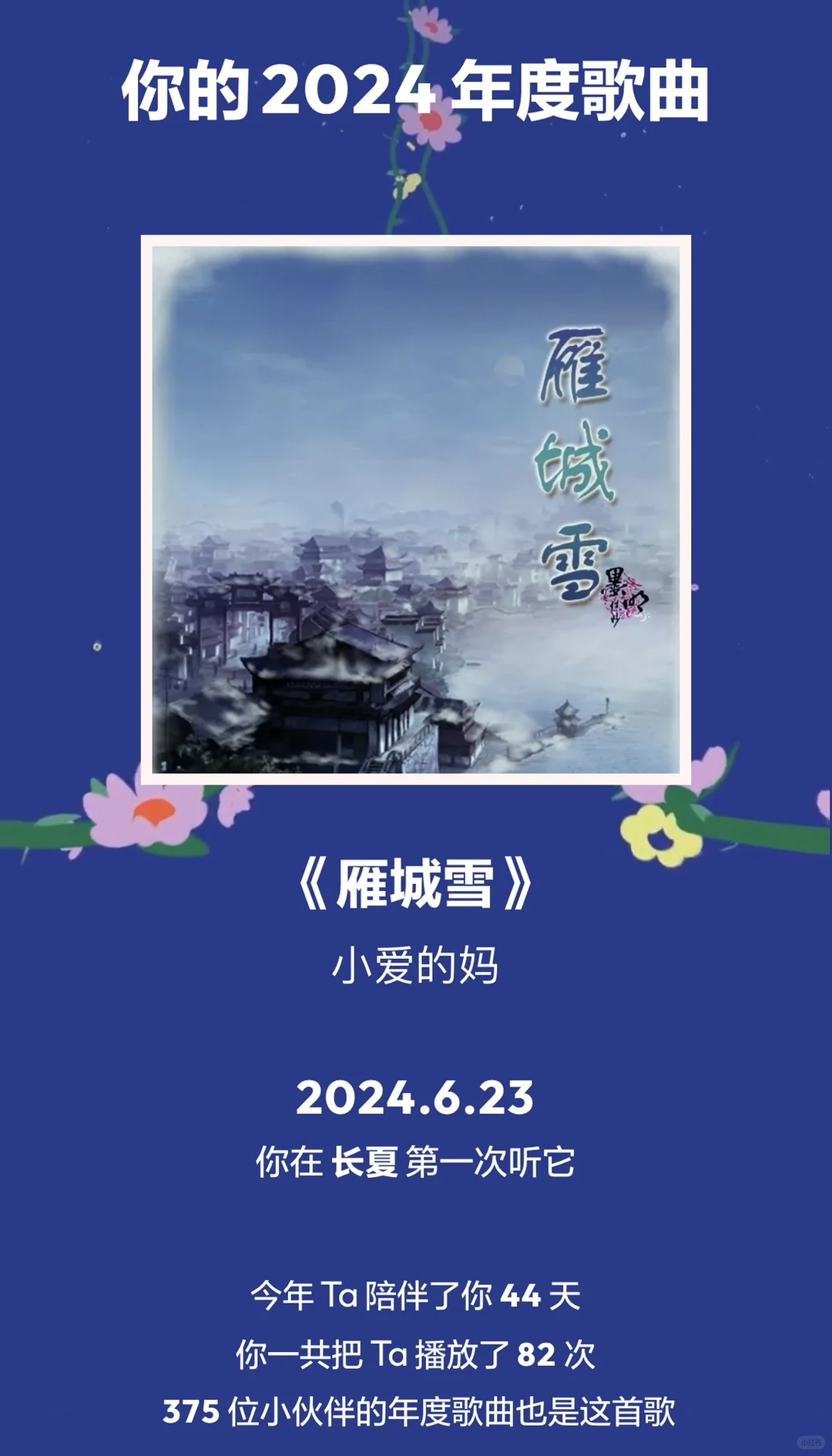 你的古风圈年度歌手是⁉️发到我这里‼️