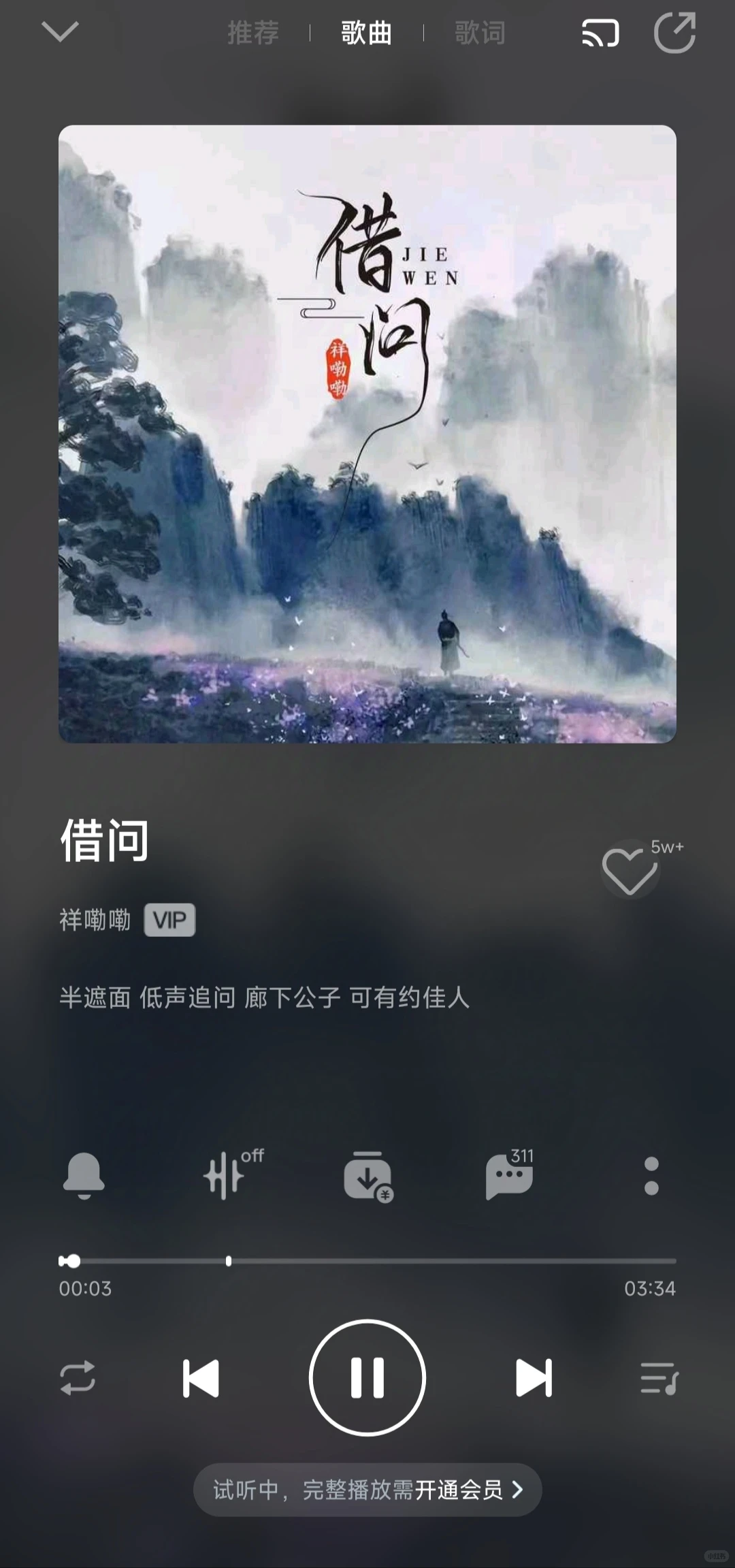 推荐一点好听的古风歌曲～