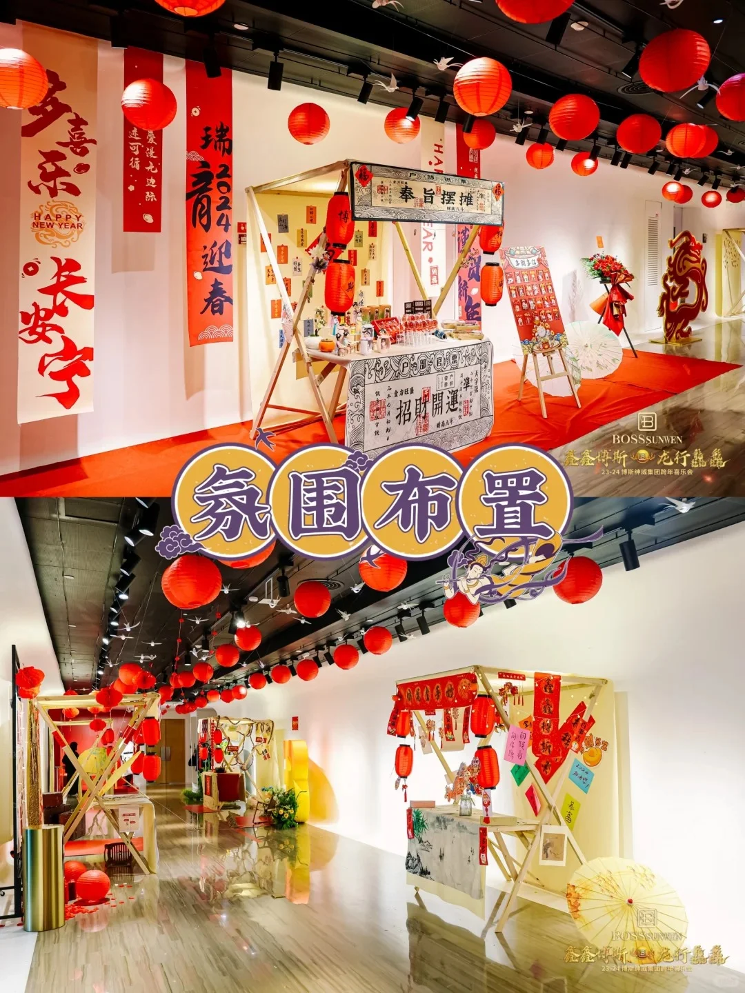 中式国风年会天花板盛宴🧨氛围感绝了🔥