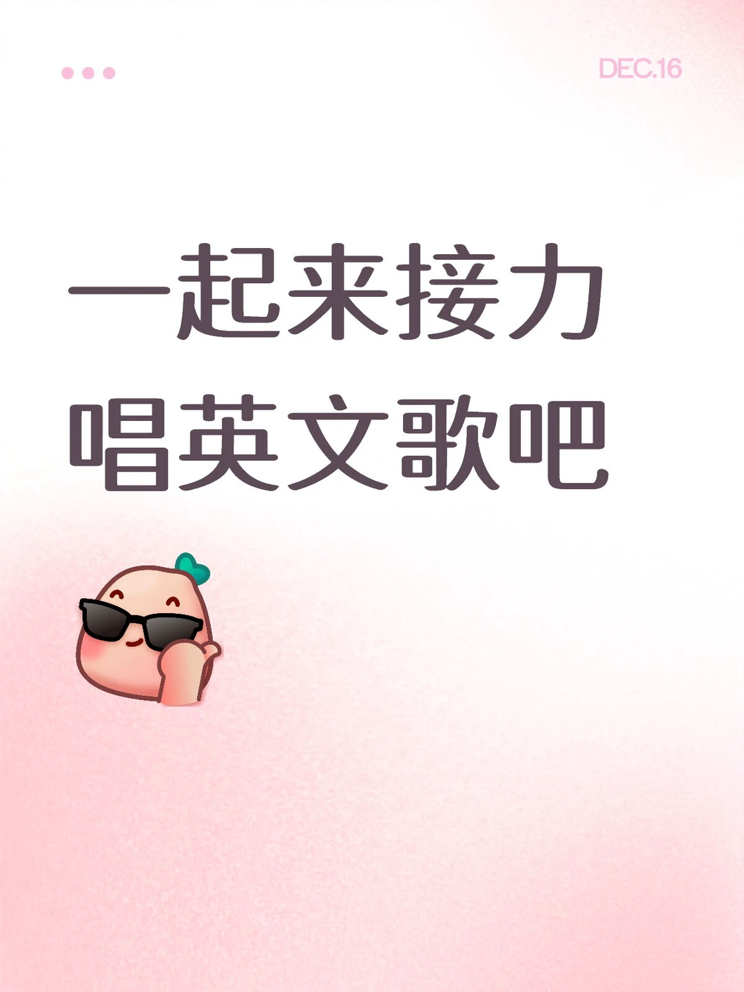 接力比赛