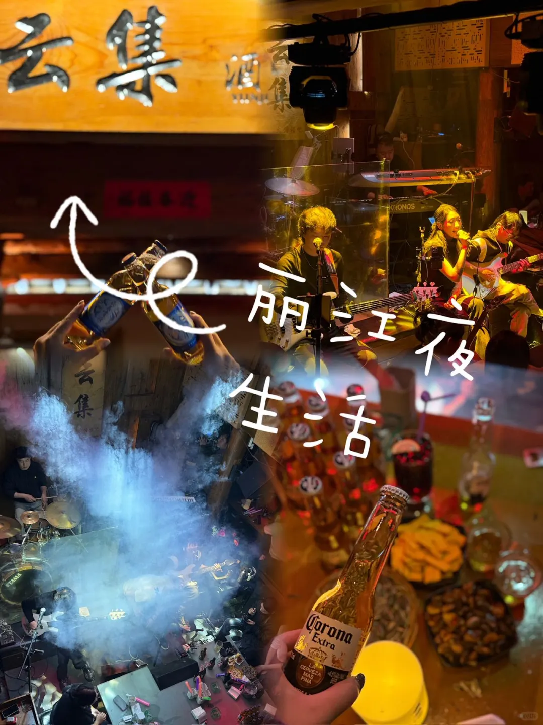 民谣+平价✨云集酒吧舒服感天花板