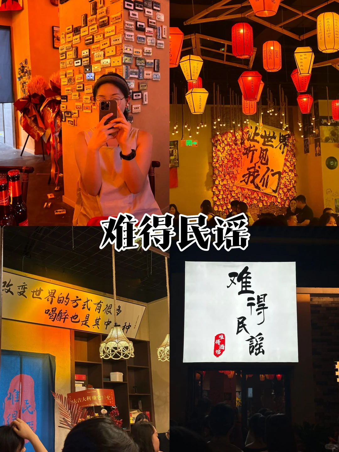 衡水探店|难得民谣