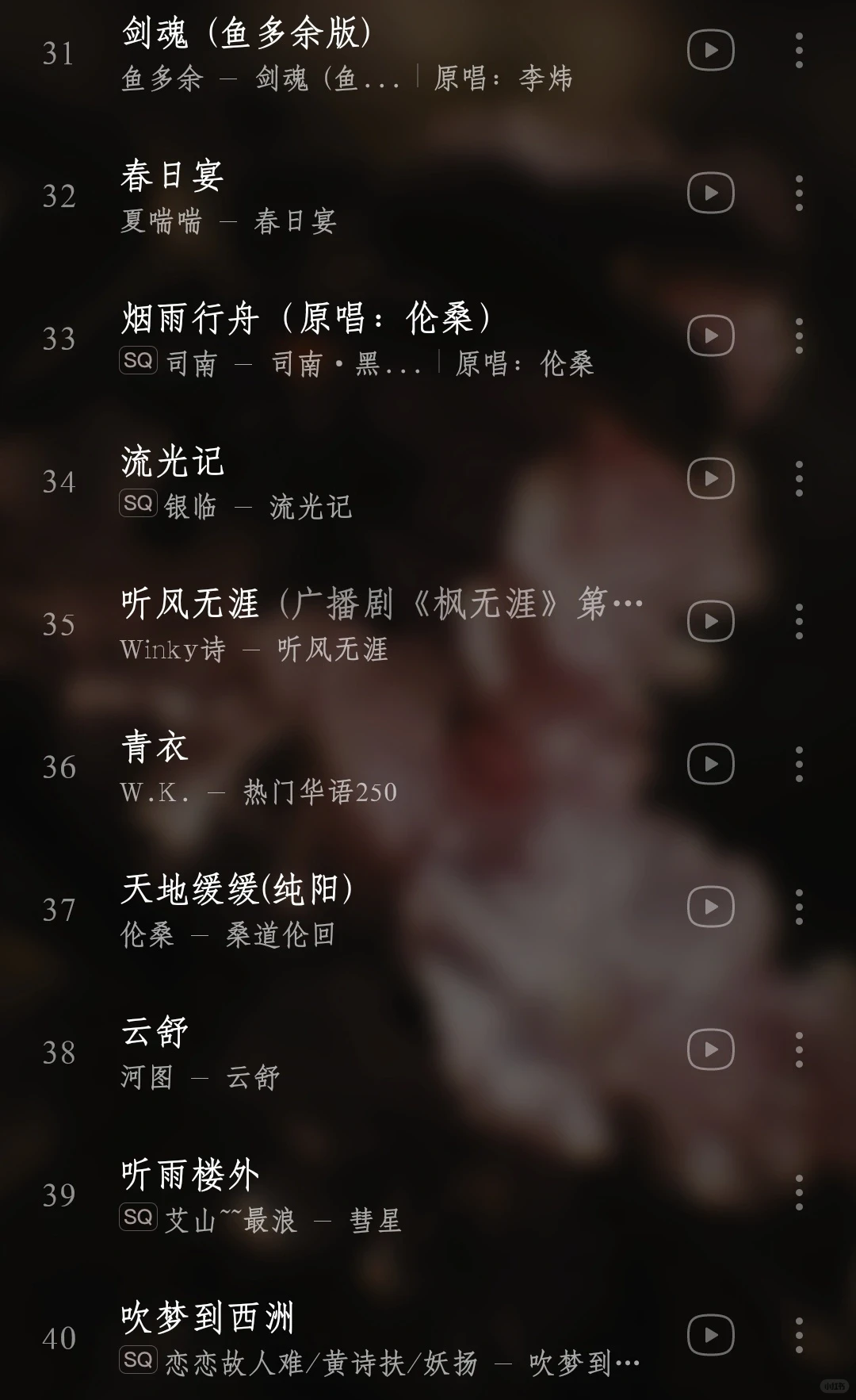 〖私藏歌单〗那年让你入坑的古风歌曲