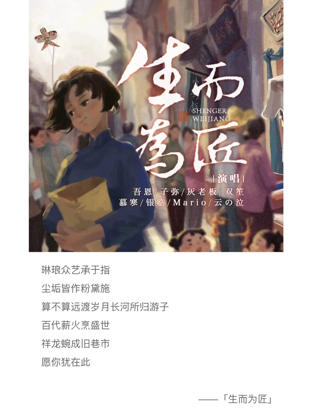 🎵推荐一些古风/国风合唱歌曲(历史群像类)~