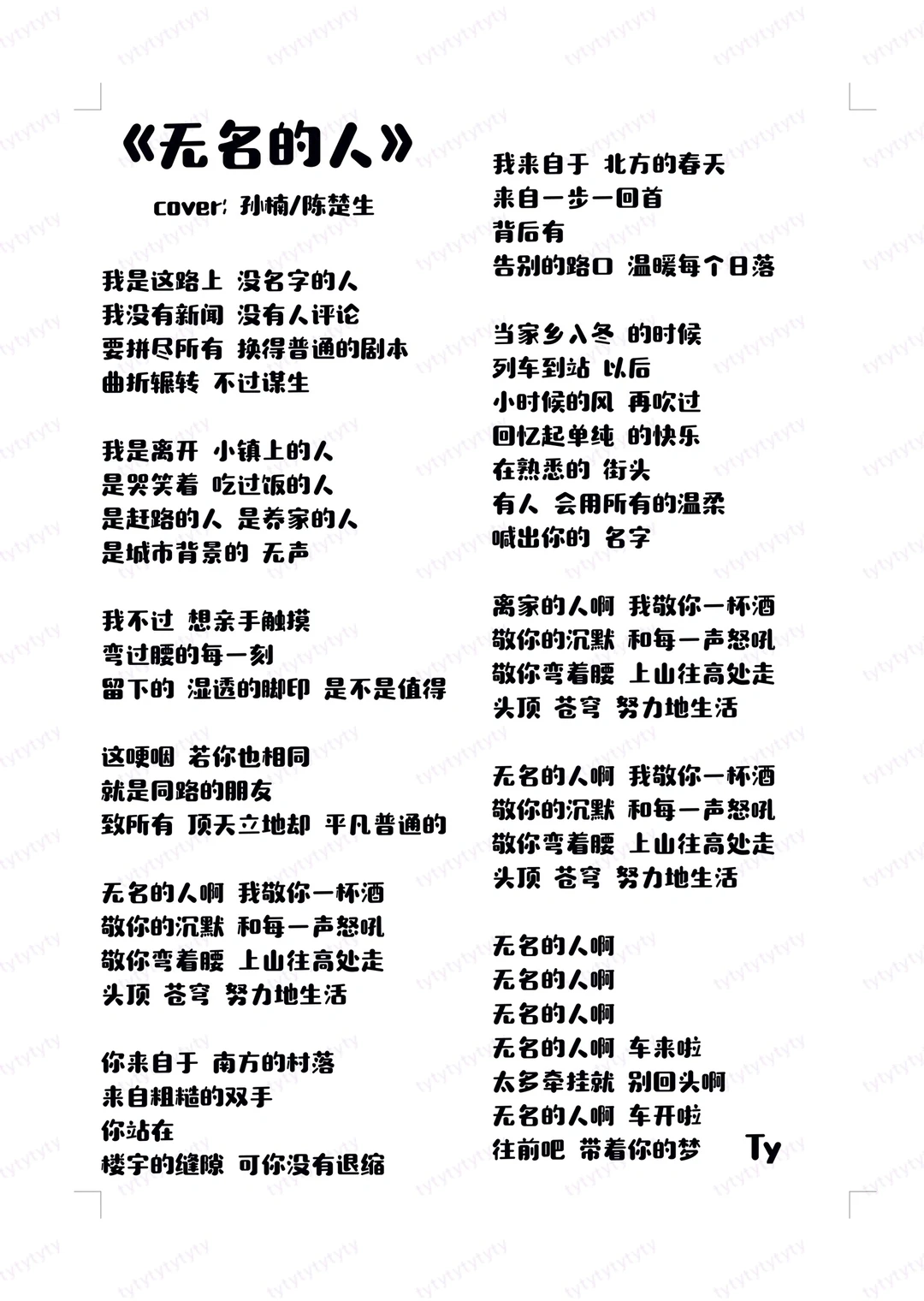 N164.㊙️男生歌曲歌词分享🎤中级篇9⃣️