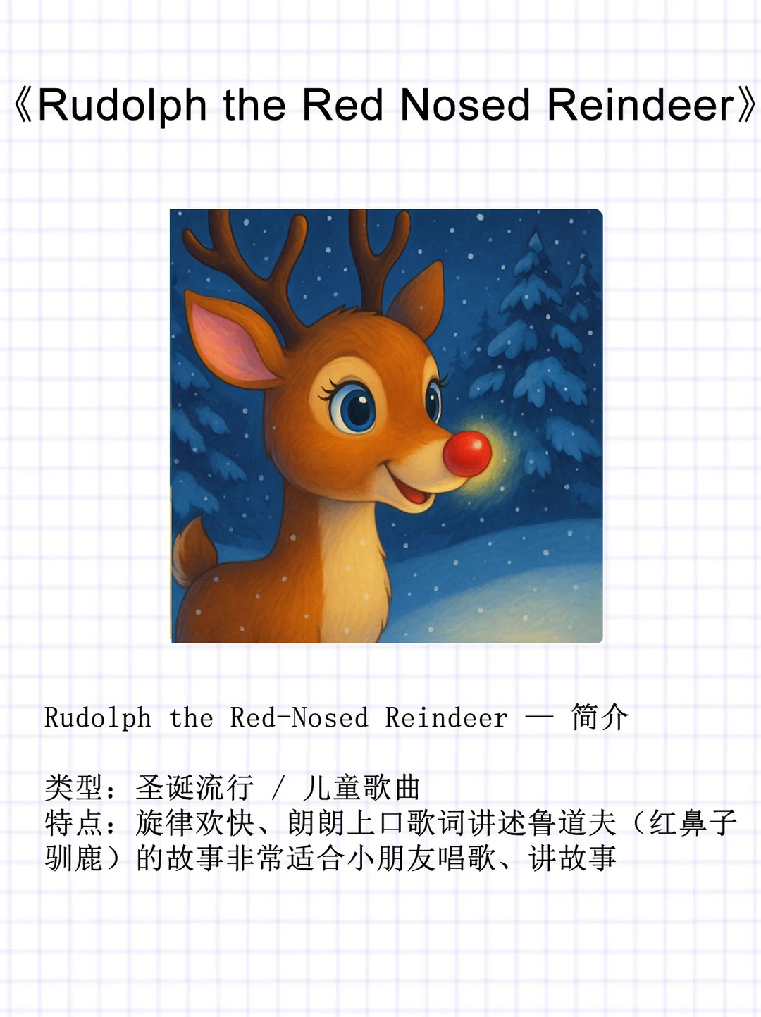 加拿大幼儿园常用的8首圣诞节英文歌曲