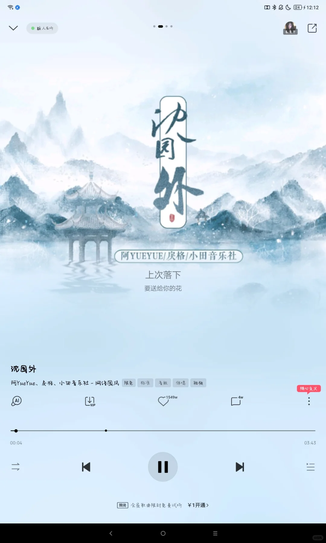 古风歌曲推荐(灰常好听)