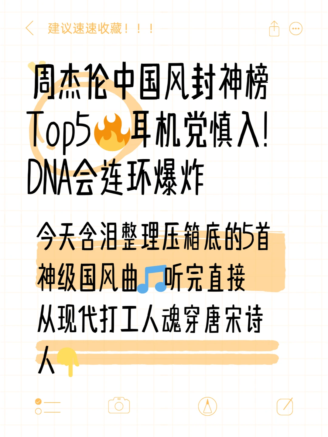 Ai眼里周杰伦最好的国风歌曲