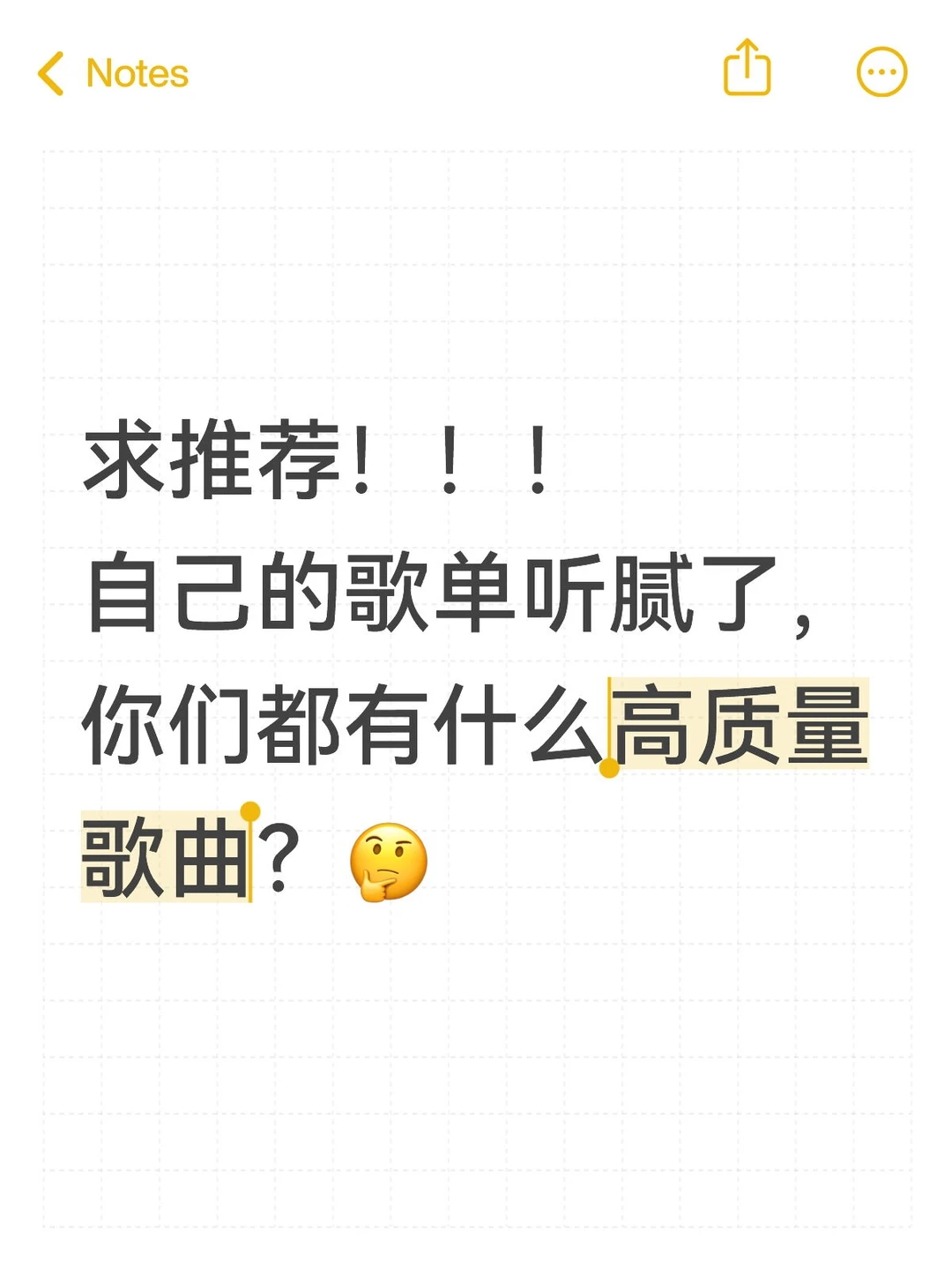 求推荐你们高质量的歌曲