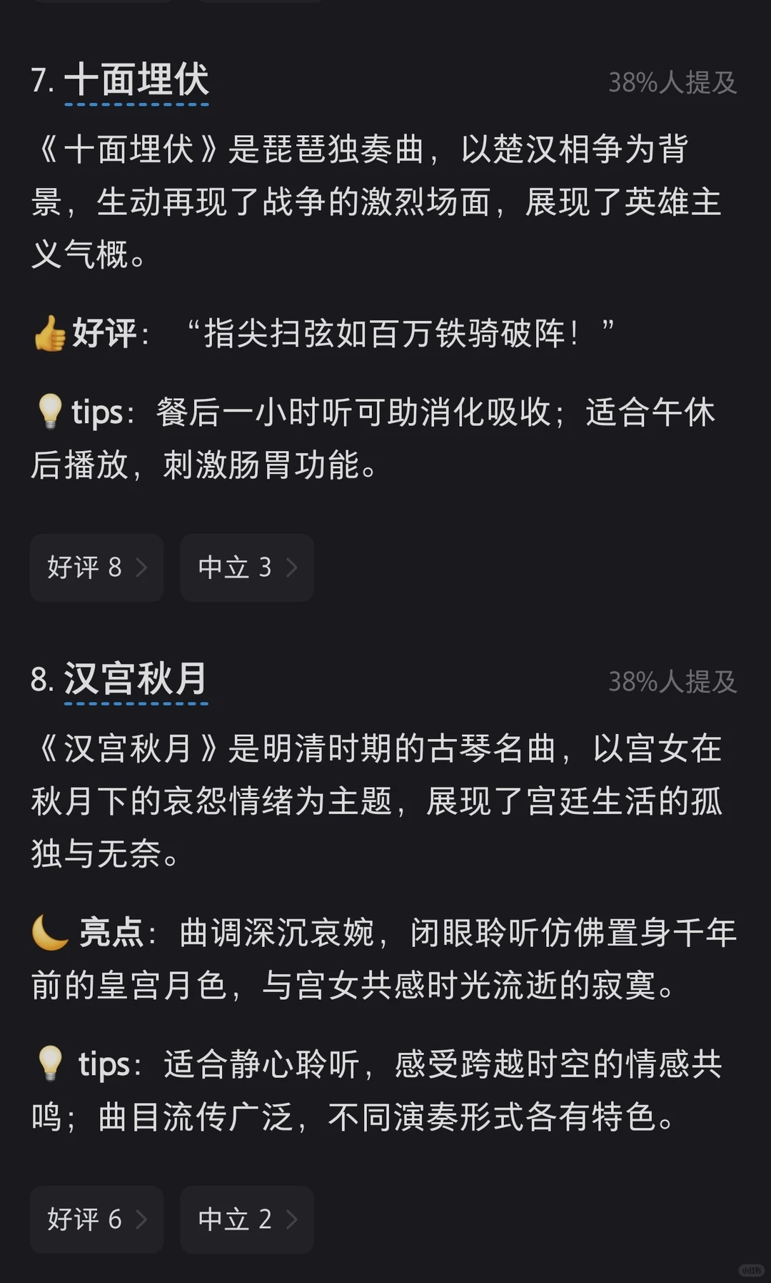 古琴曲最好听的10首