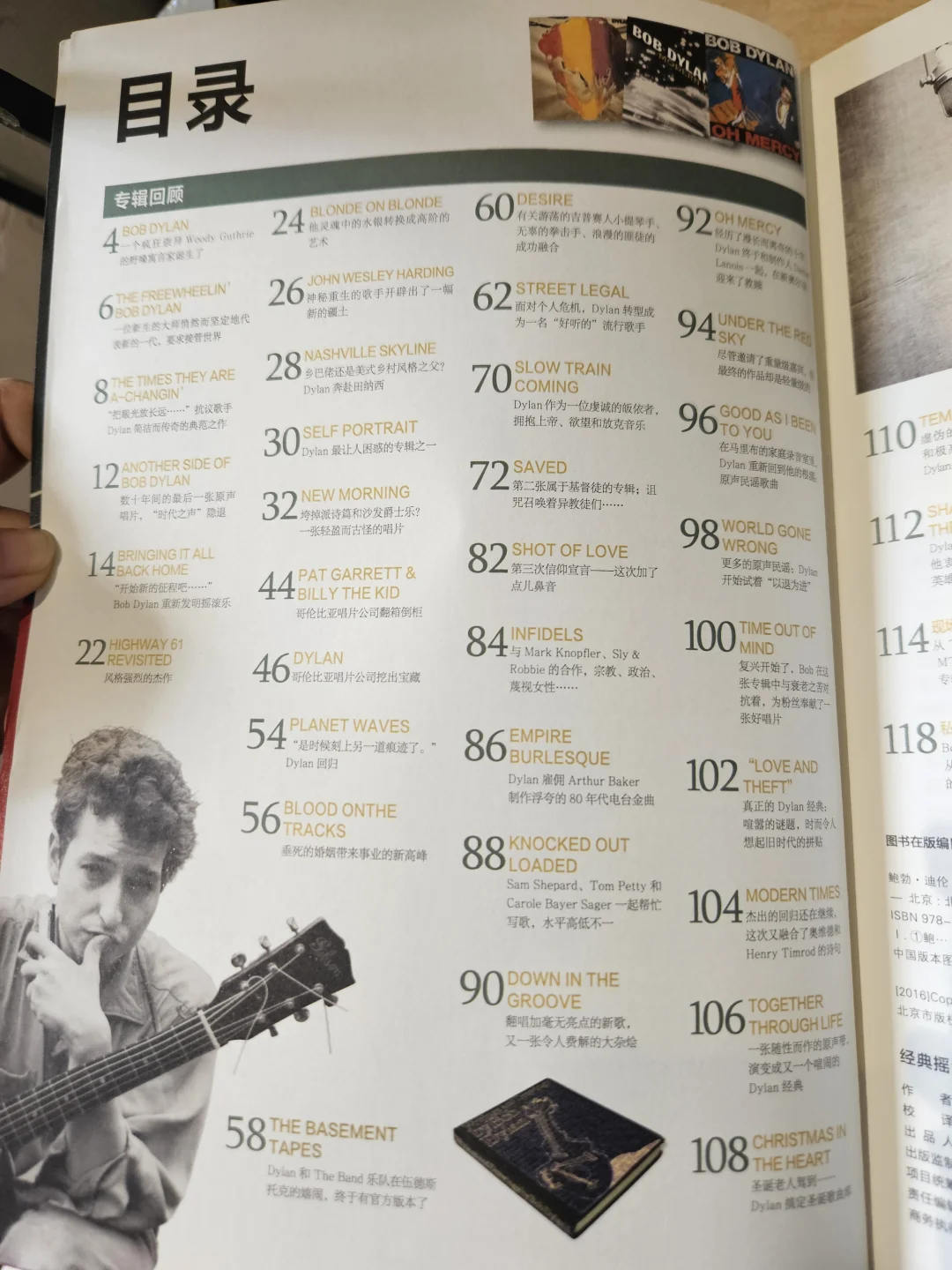 🎸迪伦指南 | 藏着海报与黑胶美学
