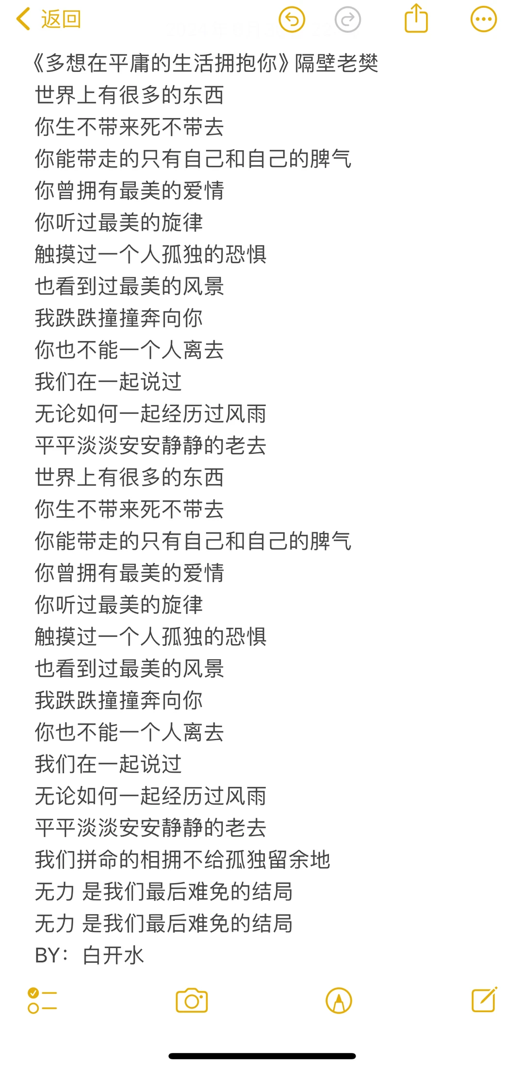 多想在平庸的生活拥抱你