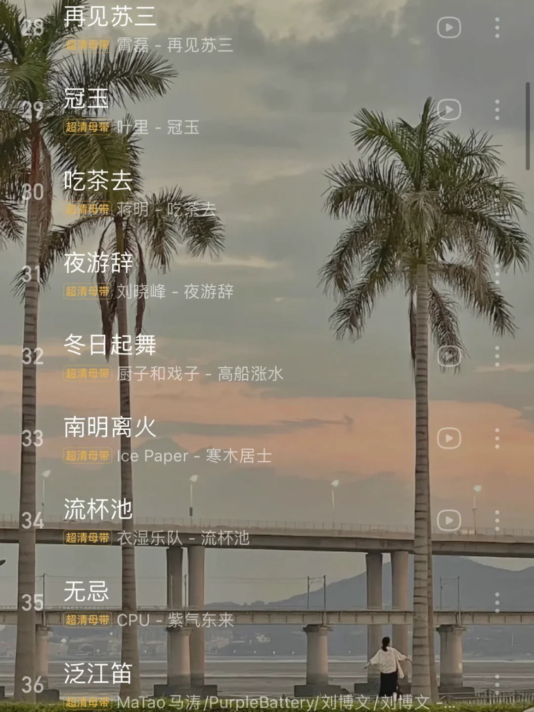 36首神仙歌曲|国风流行歌曲,快来听啦🥰