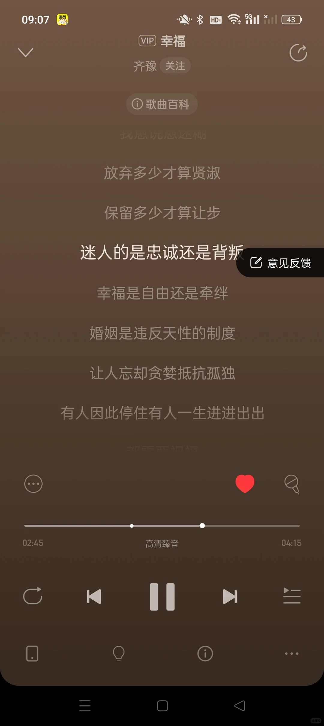 好牛的歌词,97年的歌