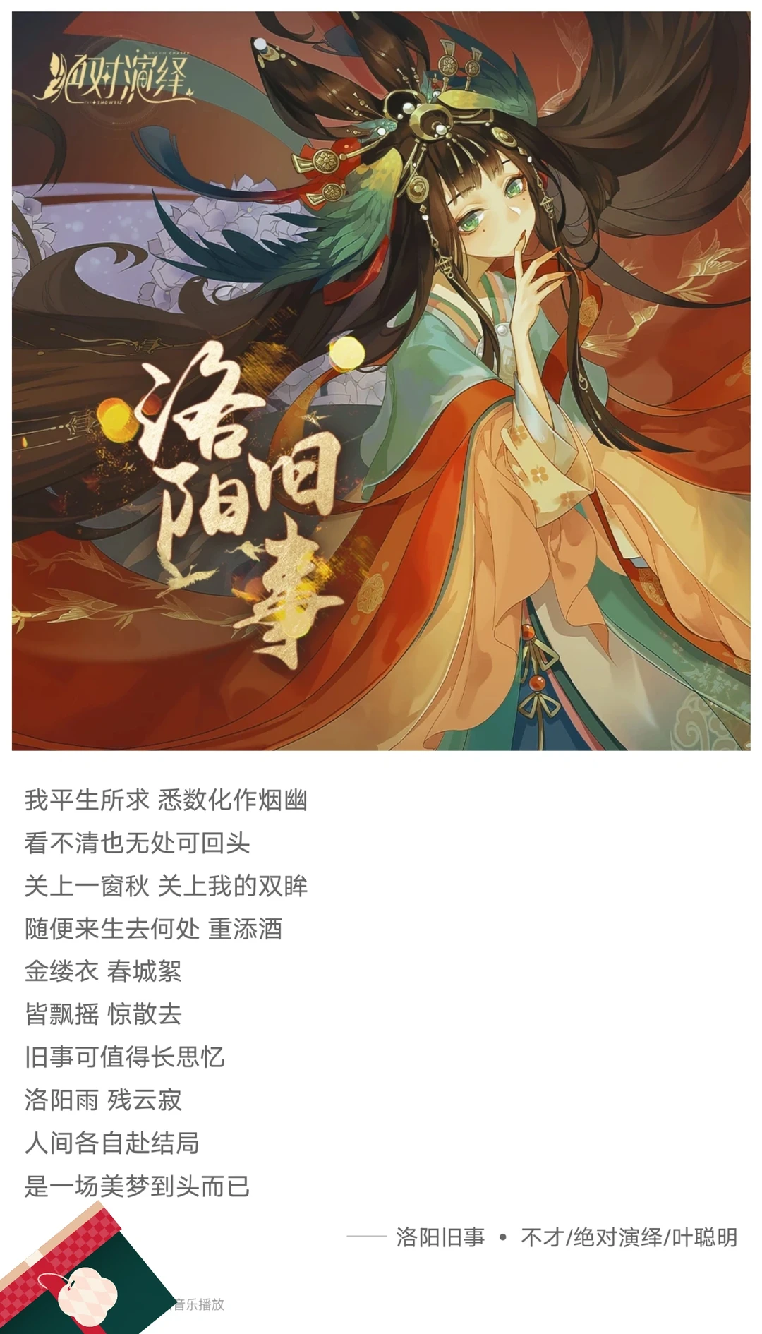 慕清明的古风歌词写的太好了吧