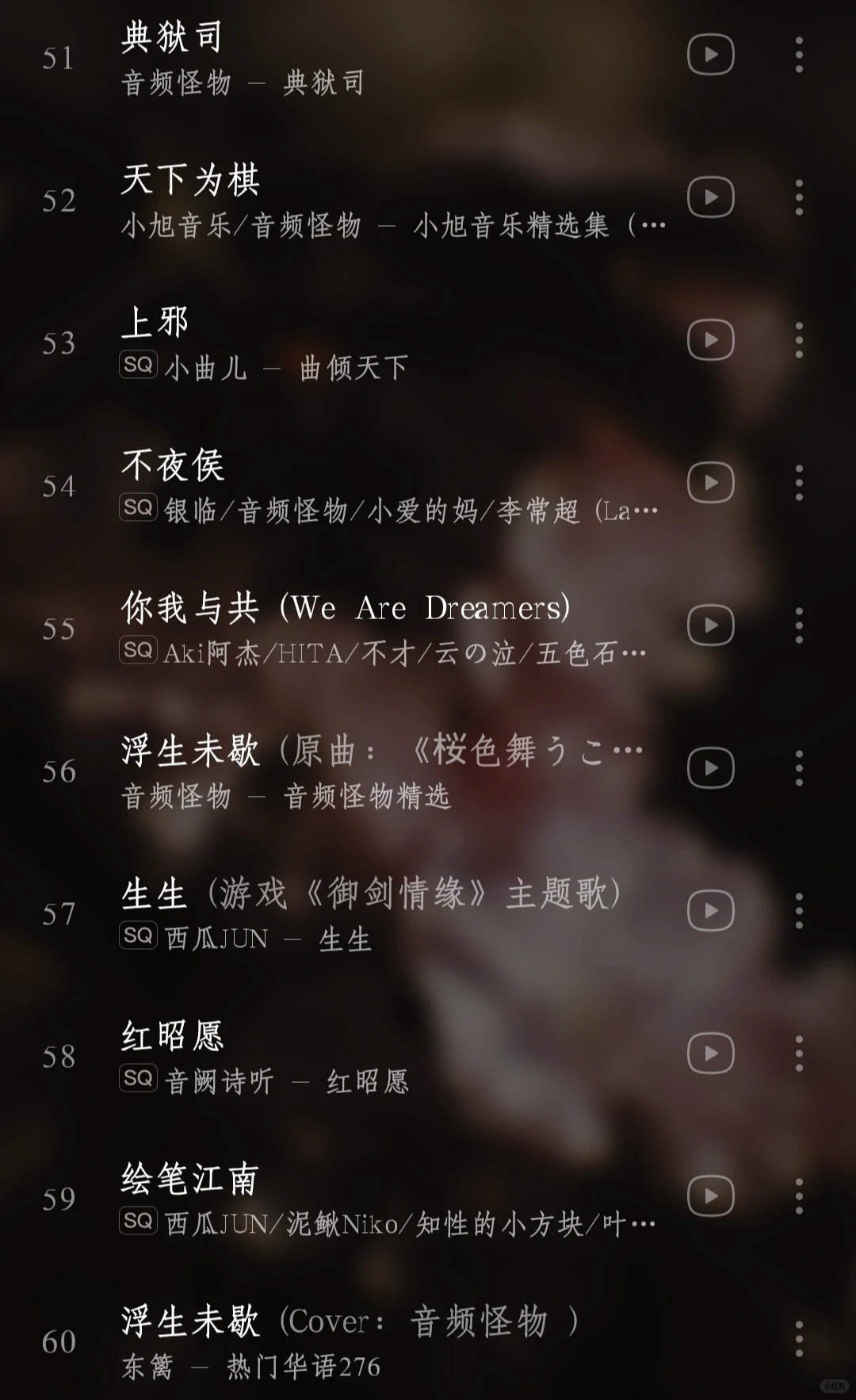 〖私藏歌单〗那年让你入坑的古风歌曲